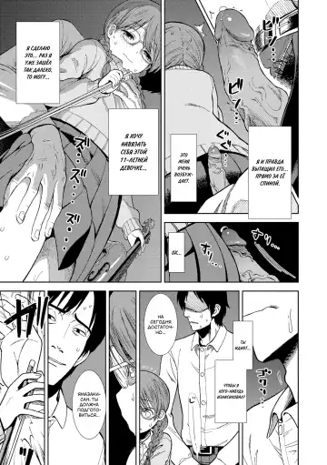 [Sabaku] Shinshoku | Уроки музыки (decensored) Fhentai - Page 5