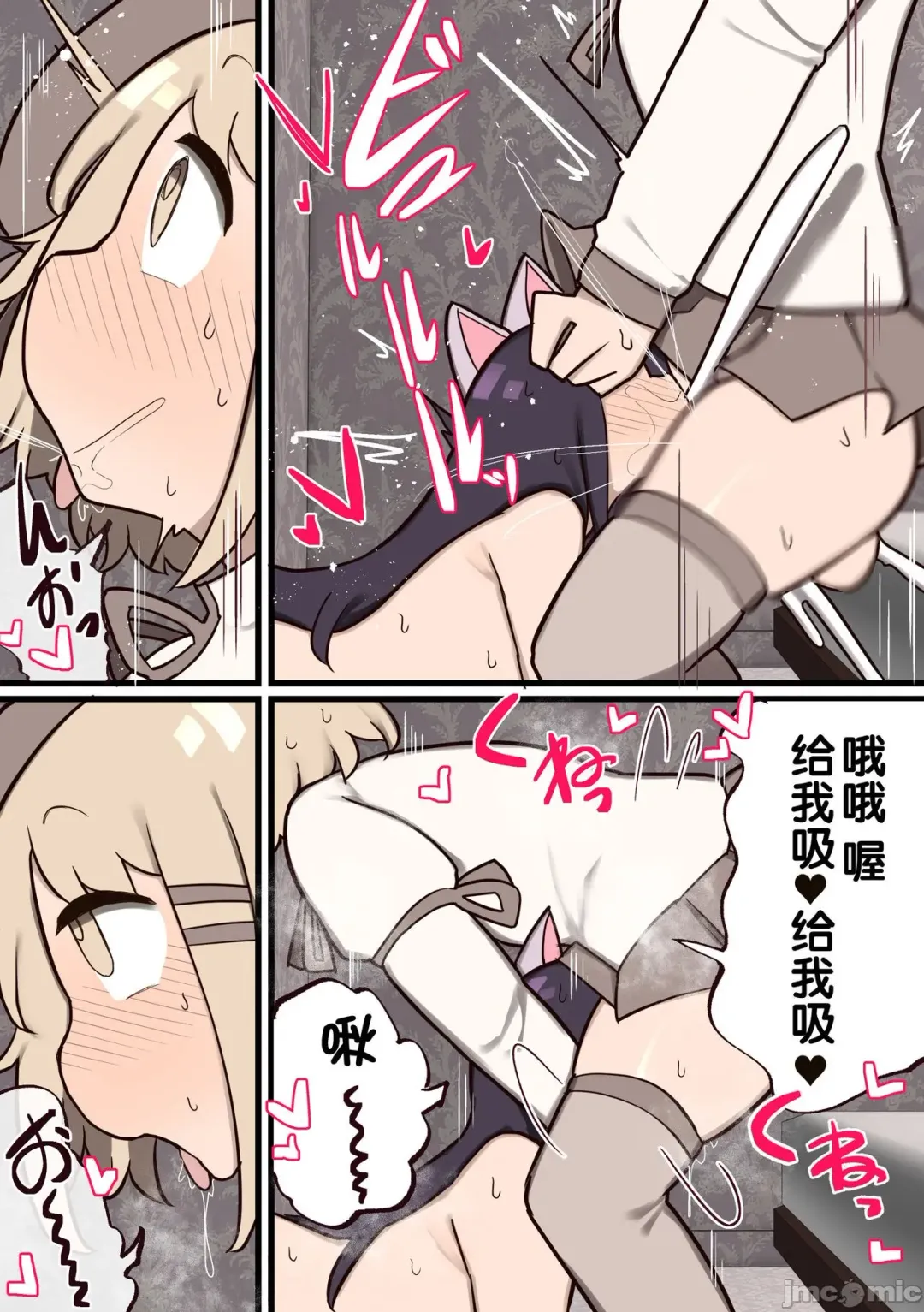 [Momomo] zxycat2个人汉化 Fhentai - Page 11