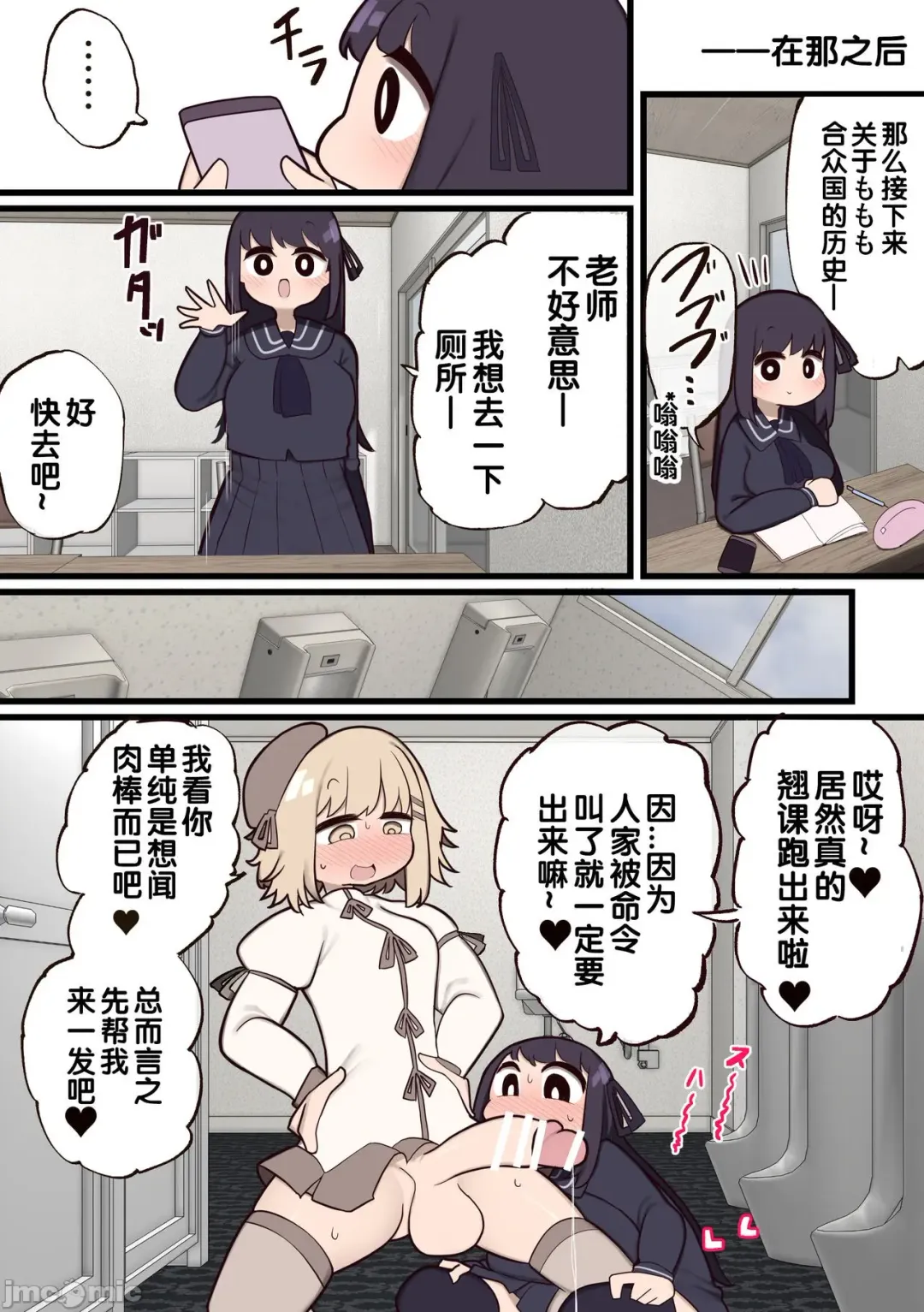 [Momomo] zxycat2个人汉化 Fhentai - Page 20