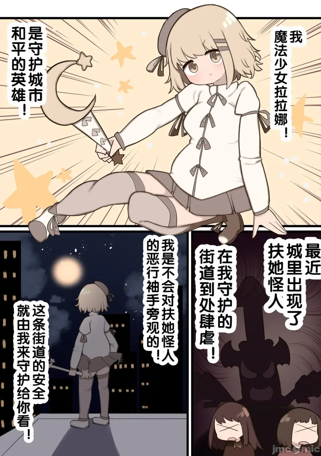 [Momomo] zxycat2个人汉化 Fhentai - Page 3