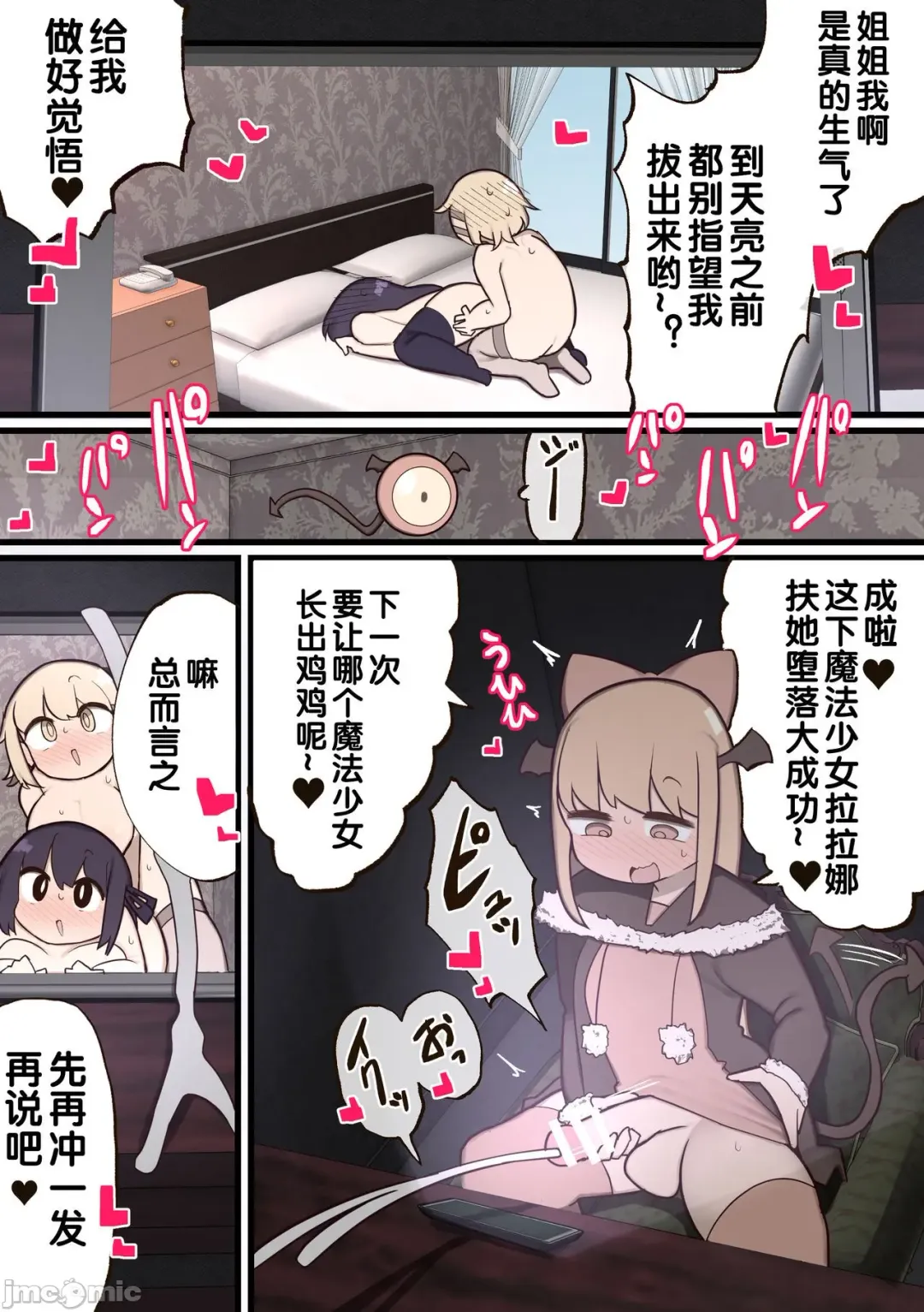 [Momomo] zxycat2个人汉化 Fhentai - Page 30