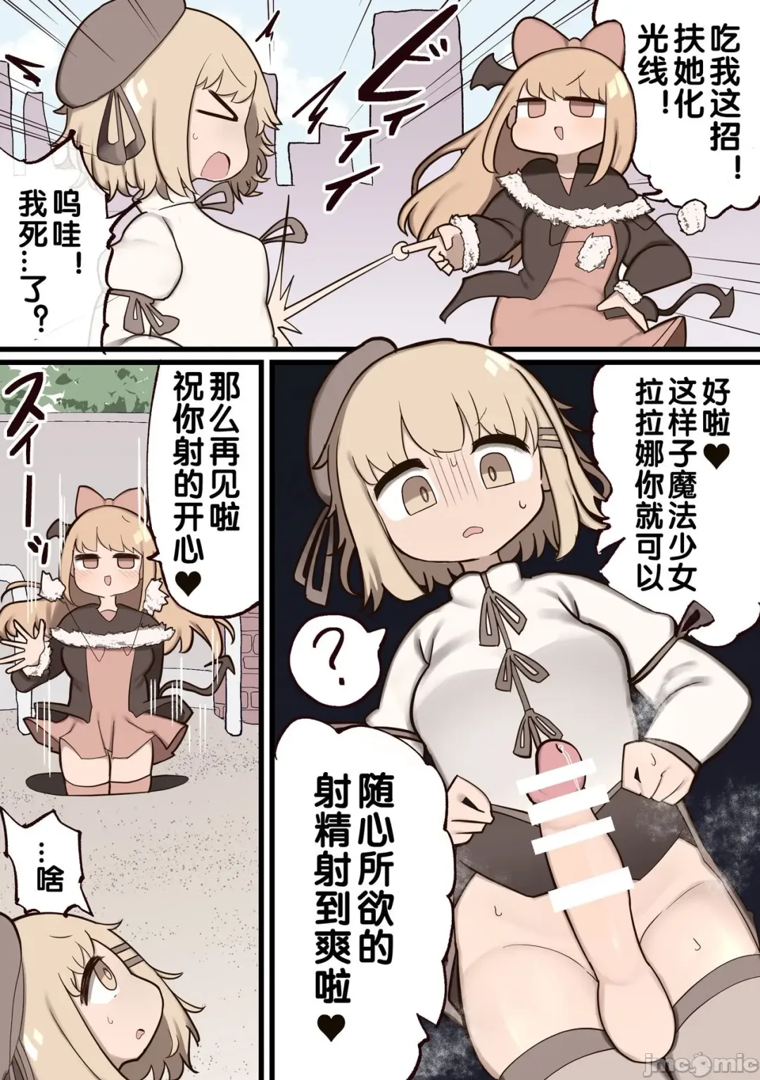 [Momomo] zxycat2个人汉化 Fhentai - Page 4