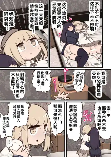 [Momomo] zxycat2个人汉化 Fhentai - Page 26