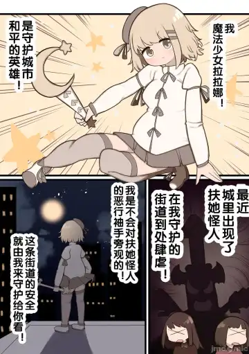 [Momomo] zxycat2个人汉化 Fhentai - Page 3