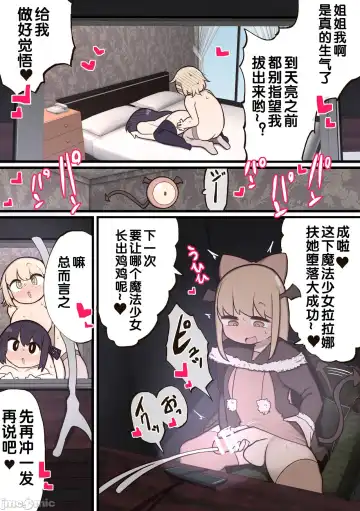 [Momomo] zxycat2个人汉化 Fhentai - Page 30