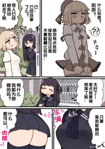 [Momomo] zxycat2个人汉化 Fhentai - Page 5