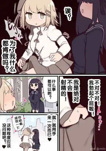 [Momomo] zxycat2个人汉化 Fhentai - Page 6