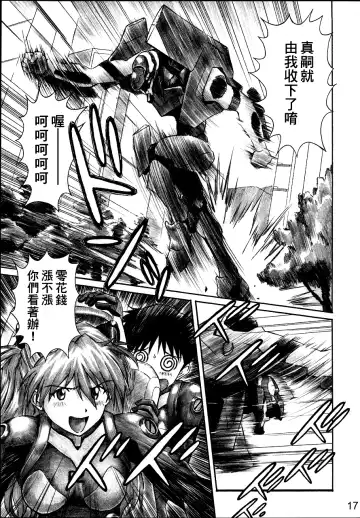 [Kuro Tengu] NERV no Ichiban Nagai Hi Fhentai - Page 16