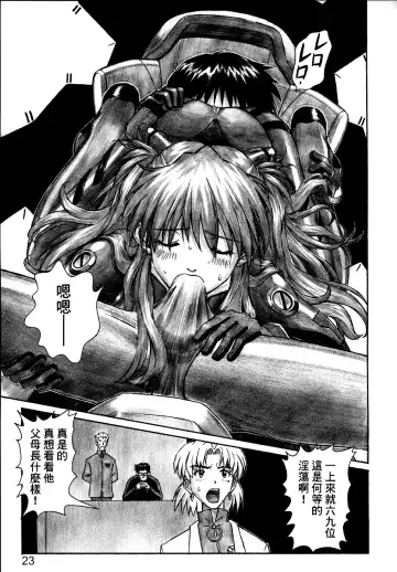 [Kuro Tengu] NERV no Ichiban Nagai Hi Fhentai - Page 22
