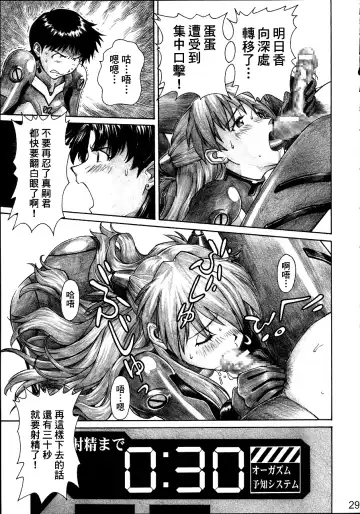 [Kuro Tengu] NERV no Ichiban Nagai Hi Fhentai - Page 28