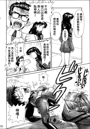[Kuro Tengu] NERV no Ichiban Nagai Hi Fhentai - Page 29