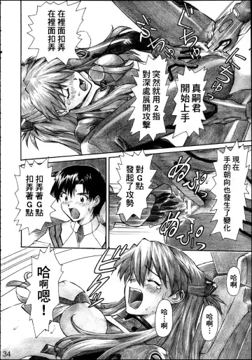 [Kuro Tengu] NERV no Ichiban Nagai Hi Fhentai - Page 33