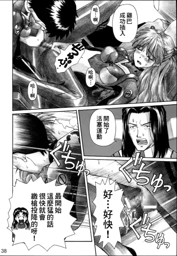 [Kuro Tengu] NERV no Ichiban Nagai Hi Fhentai - Page 37