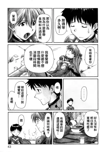 [Kuro Tengu] NERV no Ichiban Nagai Hi Fhentai - Page 42