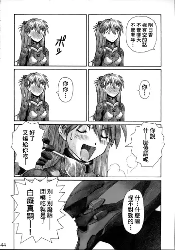 [Kuro Tengu] NERV no Ichiban Nagai Hi Fhentai - Page 43