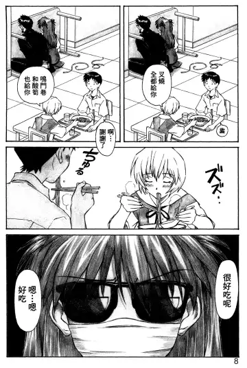 [Kuro Tengu] NERV no Ichiban Nagai Hi Fhentai - Page 7