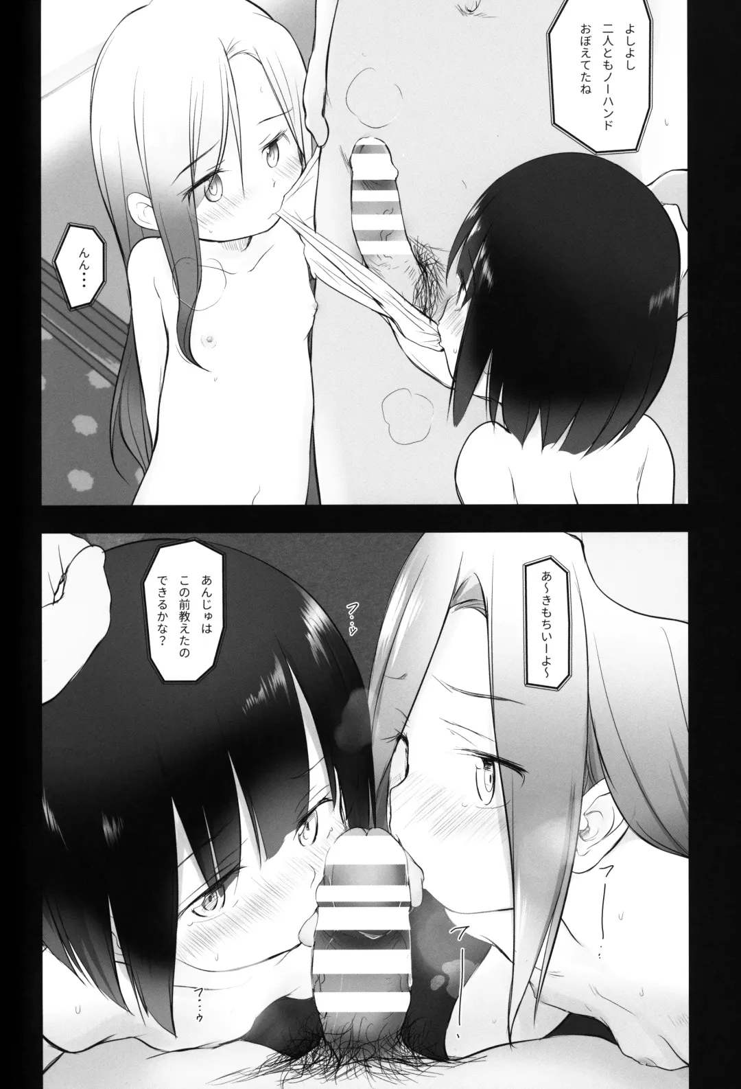 [Wancho] Konaida Haishin Shiteta JS no Futari Tokutei Shitande Yattekita wa Fhentai - Page 11