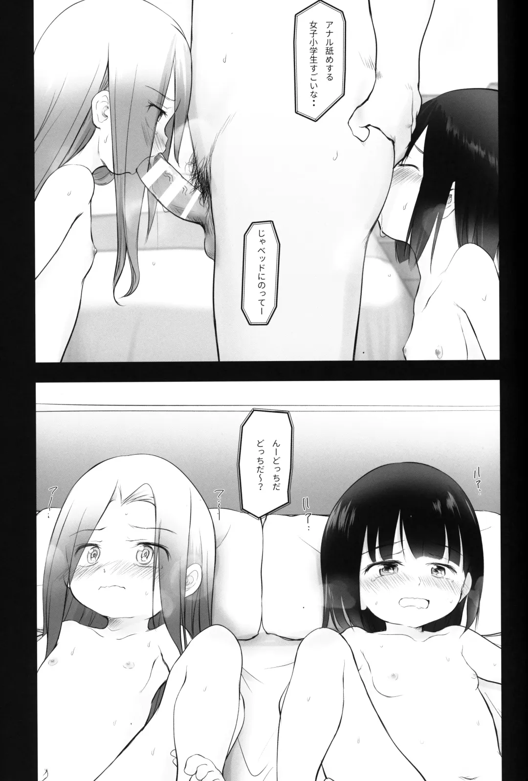 [Wancho] Konaida Haishin Shiteta JS no Futari Tokutei Shitande Yattekita wa Fhentai - Page 12