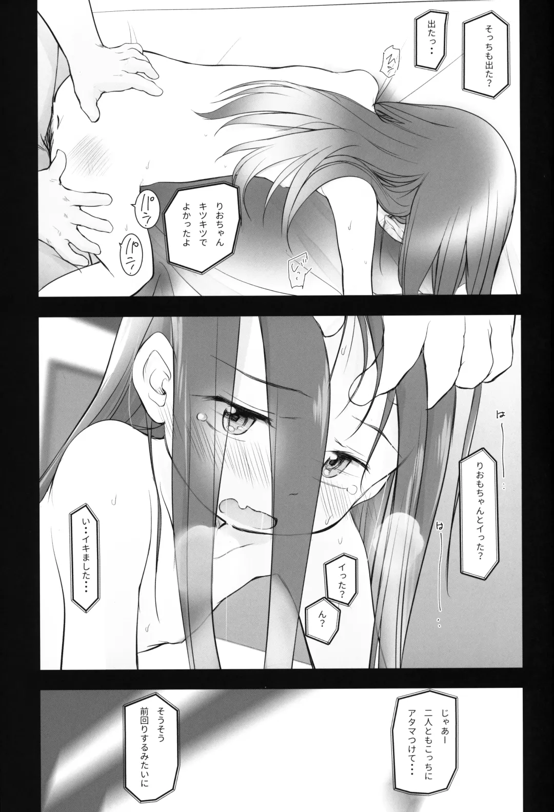 [Wancho] Konaida Haishin Shiteta JS no Futari Tokutei Shitande Yattekita wa Fhentai - Page 18