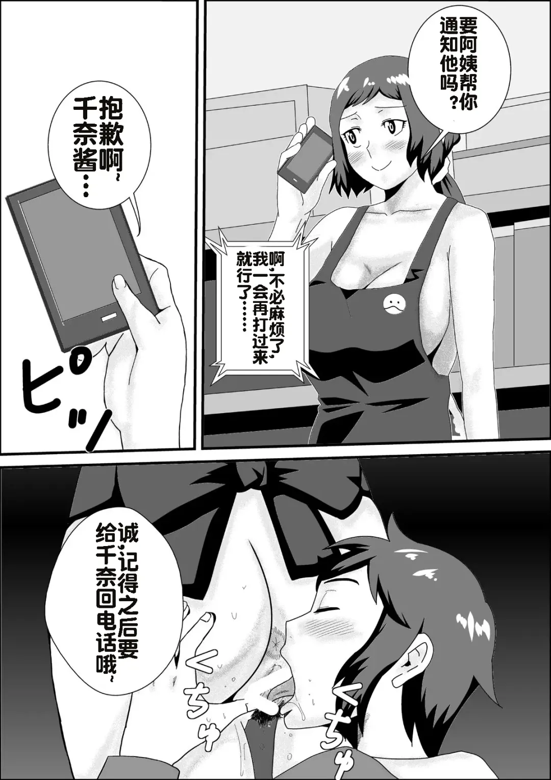 [Momi Age] Iori-ke no Himitsu Kanzenban Fhentai - Page 3