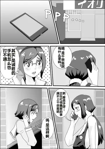 [Momi Age] Iori-ke no Himitsu Kanzenban Fhentai - Page 2