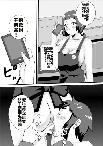 [Momi Age] Iori-ke no Himitsu Kanzenban Fhentai - Page 3