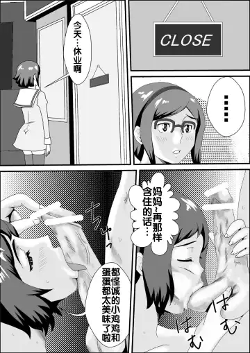 [Momi Age] Iori-ke no Himitsu Kanzenban Fhentai - Page 8