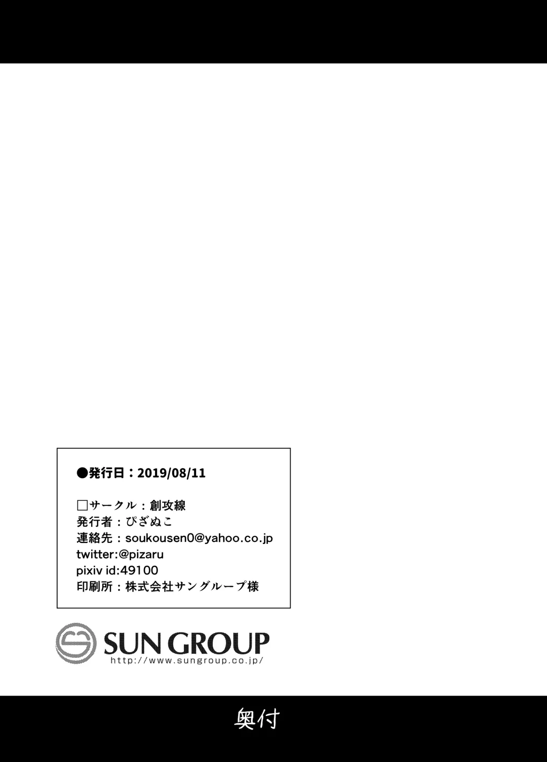 [Pizanuko] Imouto wa Ani Senyou Fhentai - Page 24