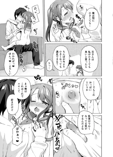 [Pizanuko] Imouto wa Ani Senyou Fhentai - Page 10