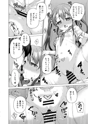 [Pizanuko] Imouto wa Ani Senyou Fhentai - Page 17