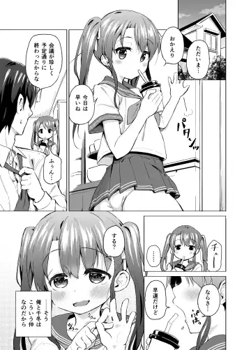 [Pizanuko] Imouto wa Ani Senyou Fhentai - Page 4