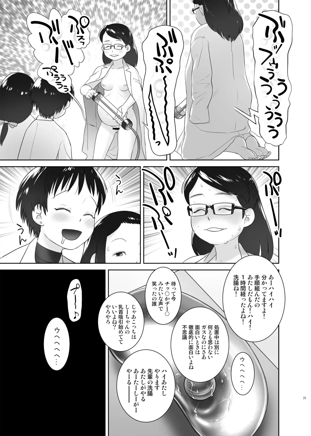 [Ogu] 3-sai kara no Oshikko Sensei IX Fhentai - Page 24