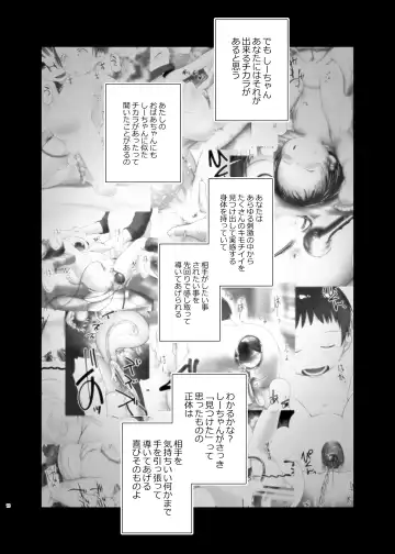 [Ogu] 3-sai kara no Oshikko Sensei IX Fhentai - Page 15