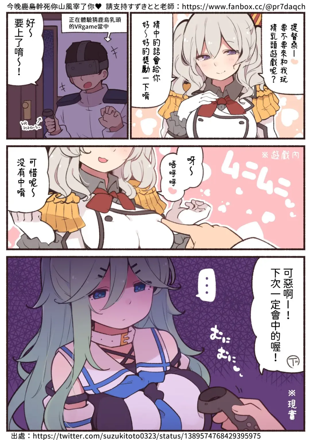 [Suzuki Toto] Kayoizuma Shigure to Icha Love Ecchi Fhentai - Page 12