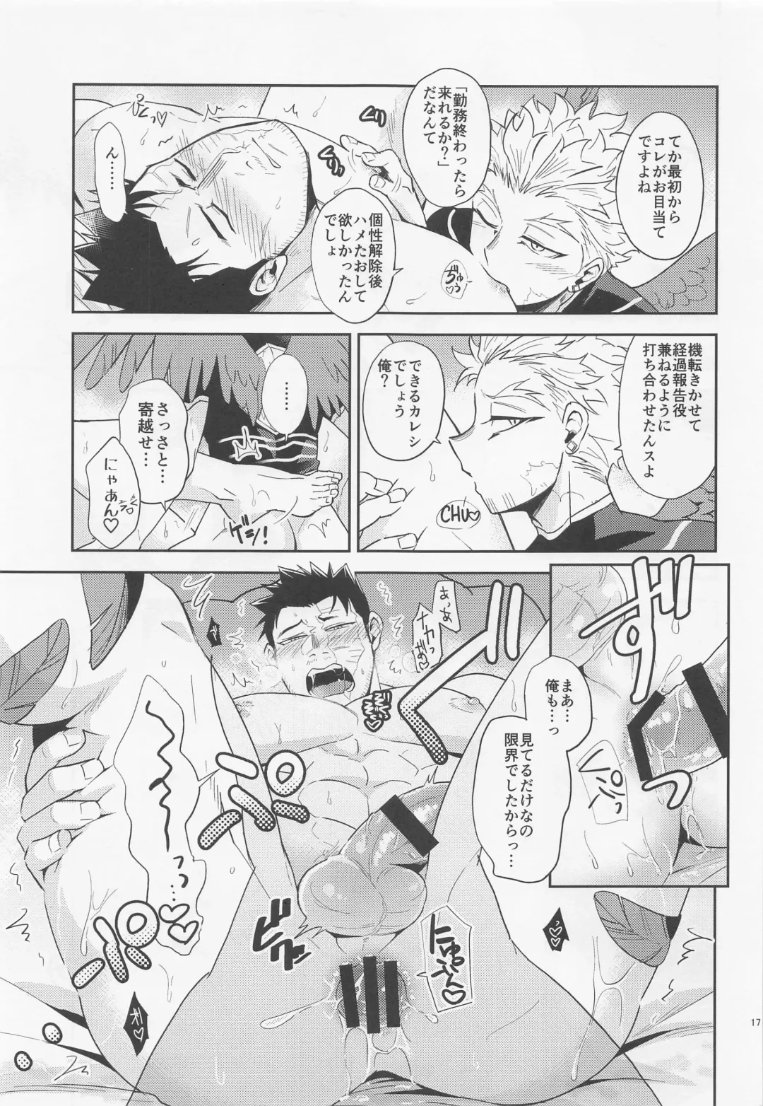 [Wakasou] Nuru or Sawa - Slimy or Feather Fhentai - Page 16