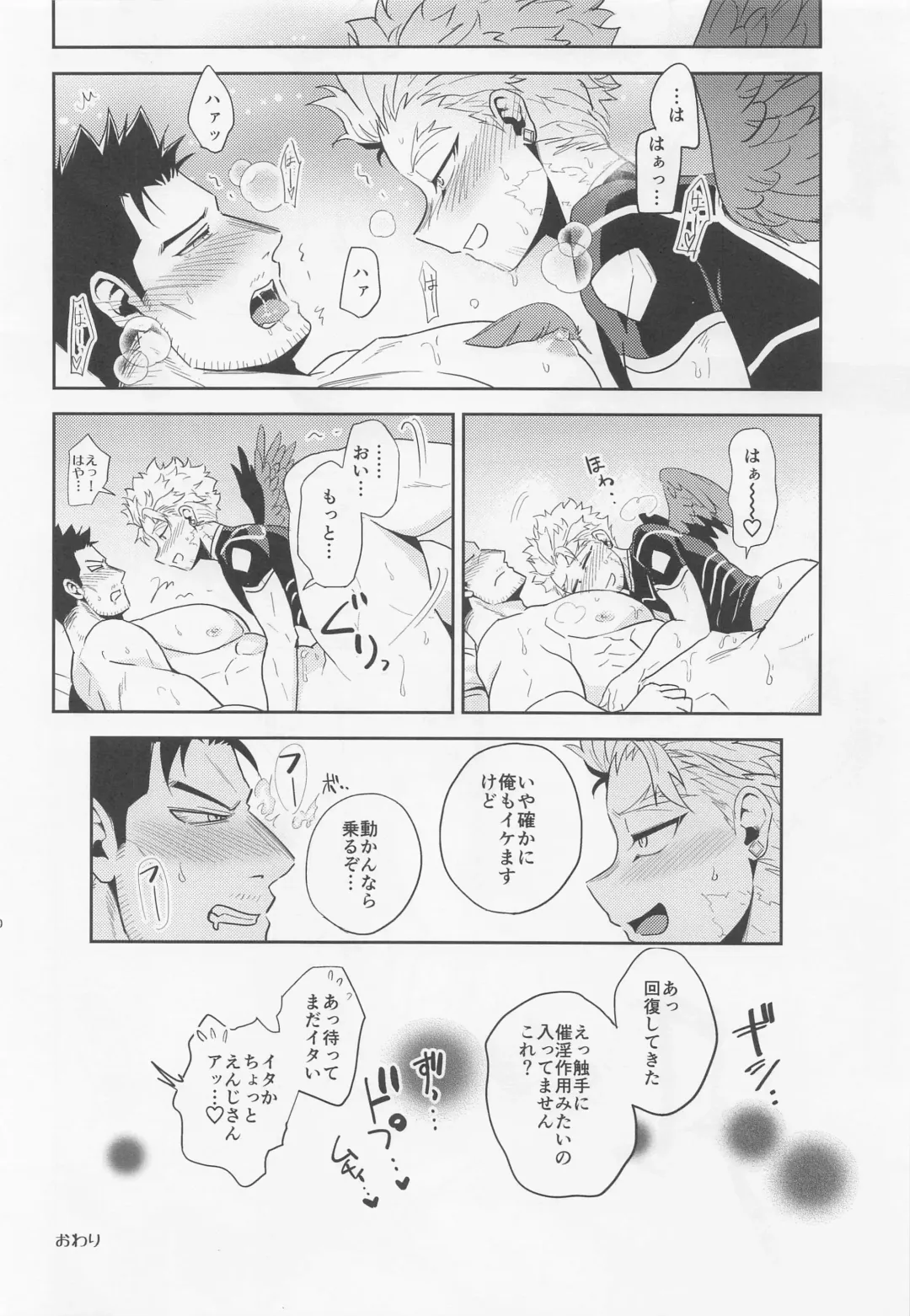 [Wakasou] Nuru or Sawa - Slimy or Feather Fhentai - Page 19