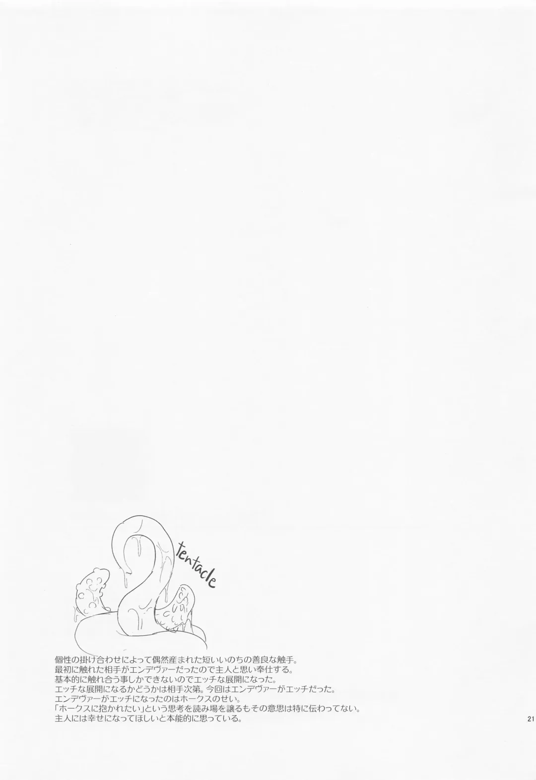 [Wakasou] Nuru or Sawa - Slimy or Feather Fhentai - Page 20