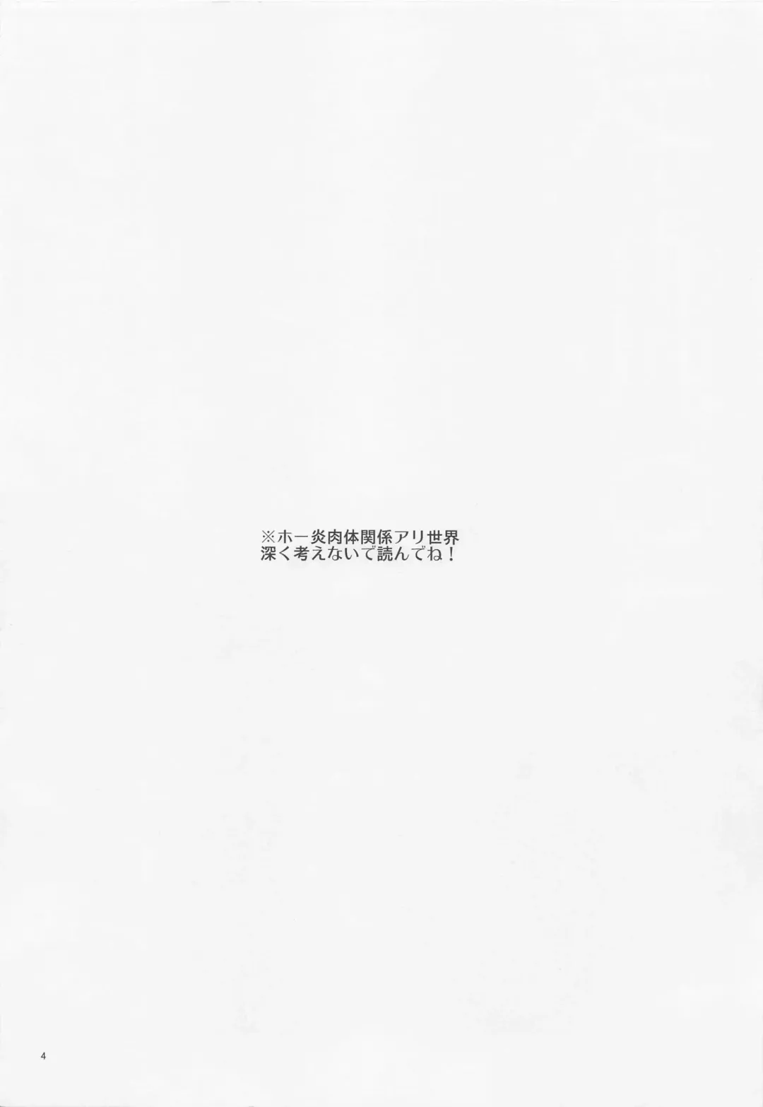 [Wakasou] Nuru or Sawa - Slimy or Feather Fhentai - Page 3