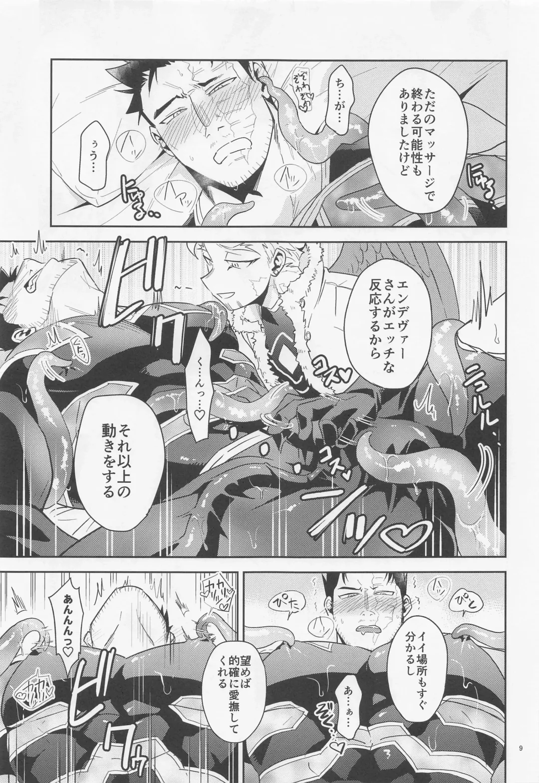 [Wakasou] Nuru or Sawa - Slimy or Feather Fhentai - Page 8