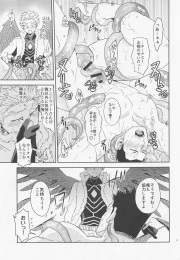 [Wakasou] Nuru or Sawa - Slimy or Feather Fhentai - Page 10