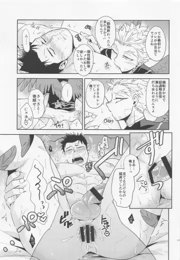 [Wakasou] Nuru or Sawa - Slimy or Feather Fhentai - Page 16