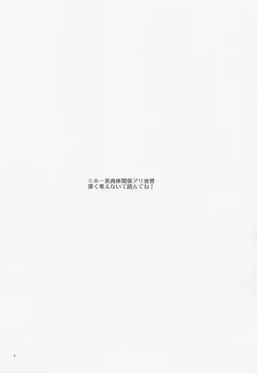 [Wakasou] Nuru or Sawa - Slimy or Feather Fhentai - Page 3