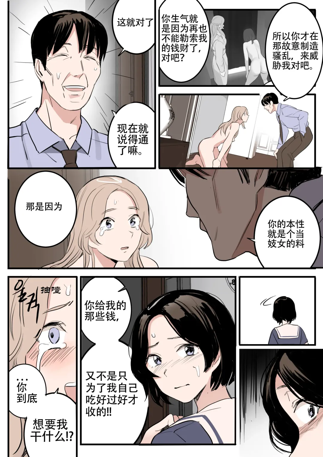 [Huaca] MAY Fhentai - Page 14