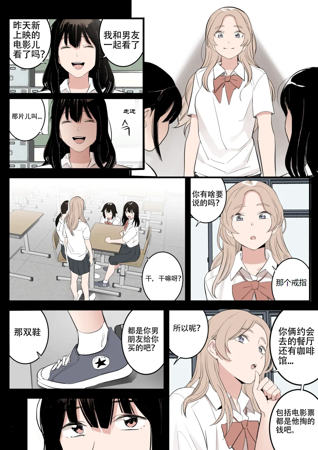 [Huaca] MAY Fhentai - Page 2