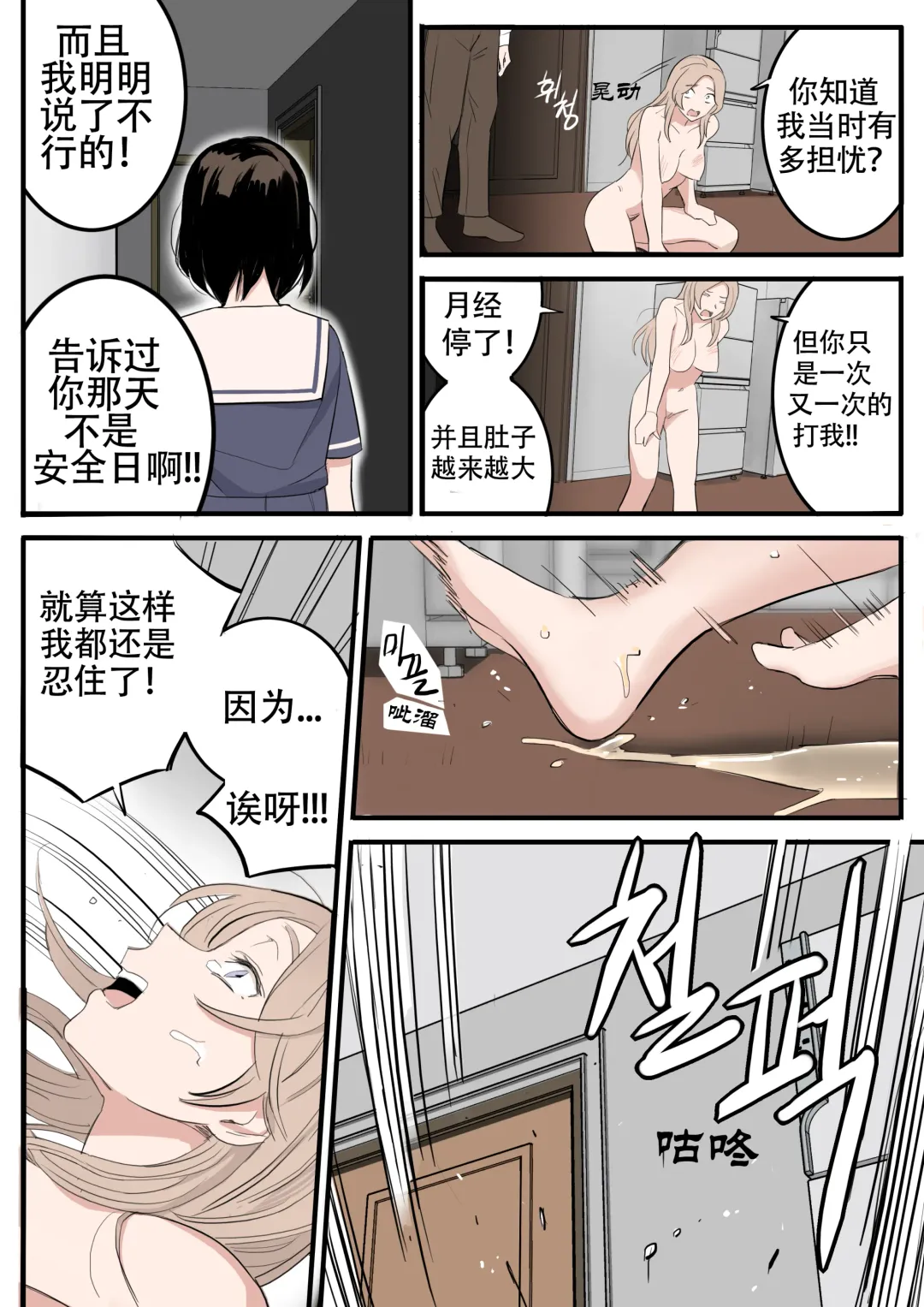 [Huaca] MAY Fhentai - Page 24