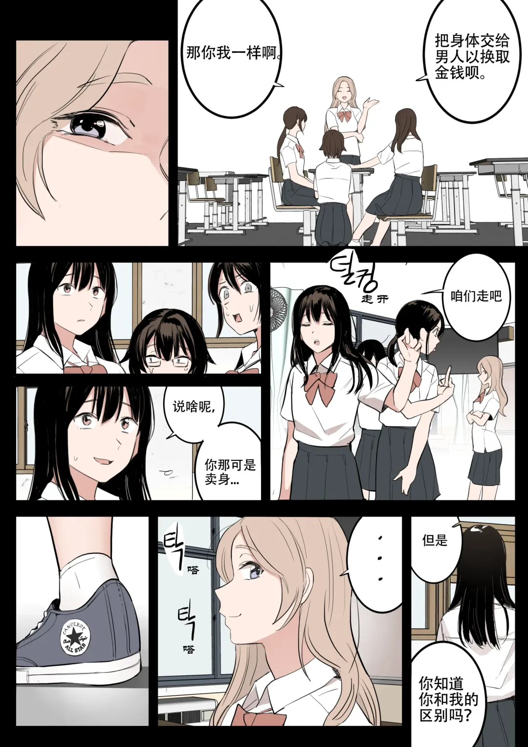 [Huaca] MAY Fhentai - Page 3