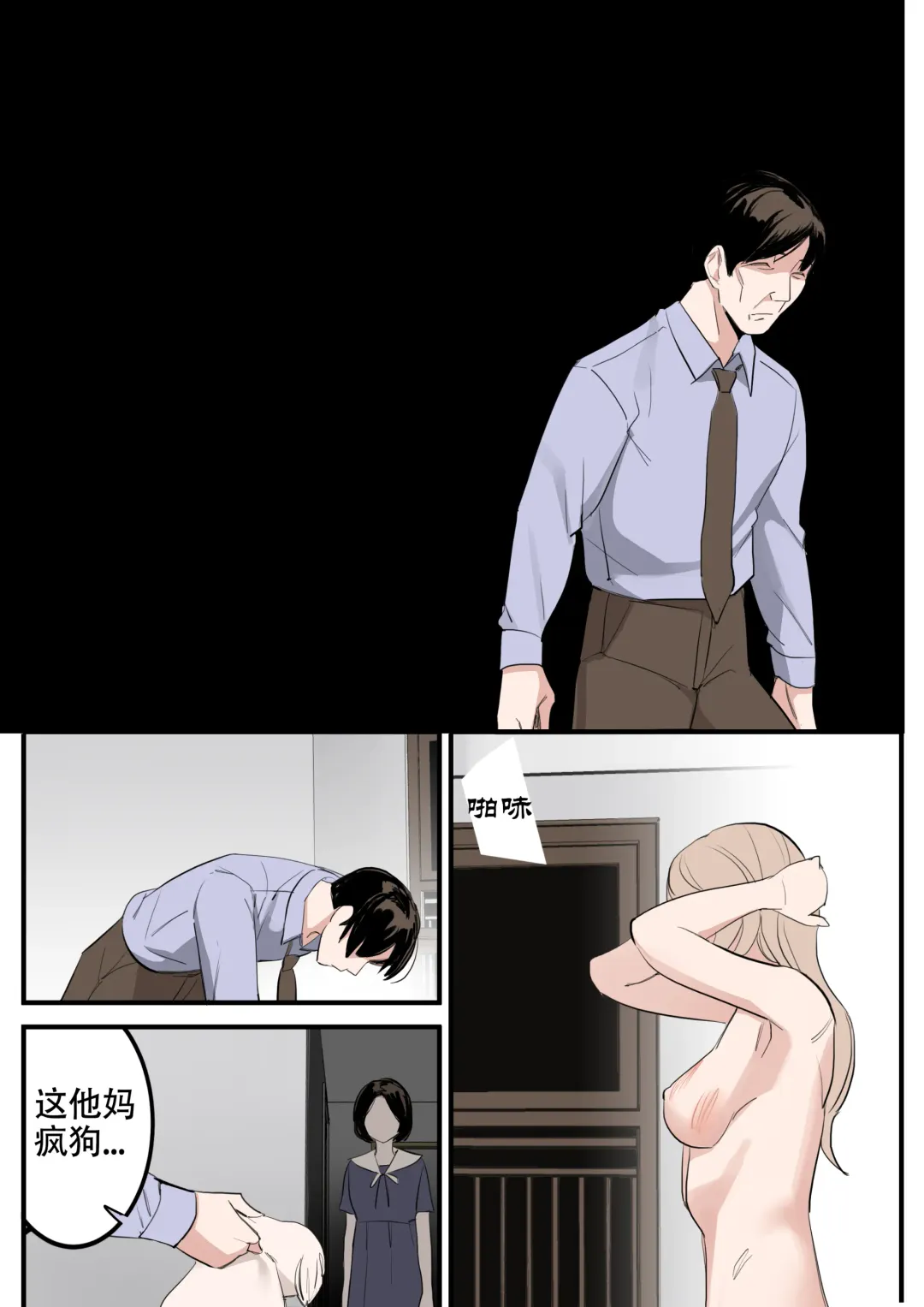 [Huaca] MAY Fhentai - Page 35