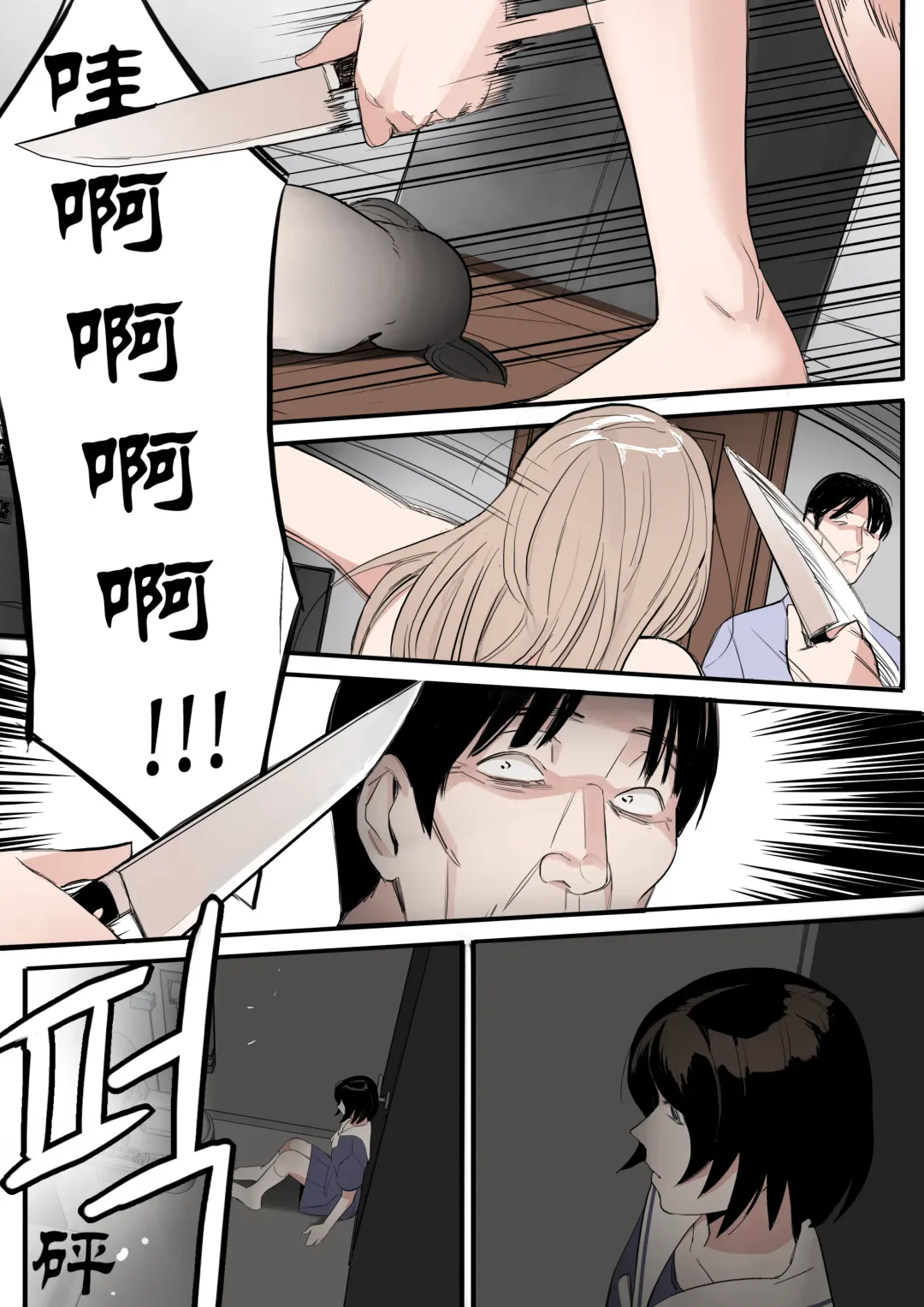 [Huaca] MAY Fhentai - Page 42