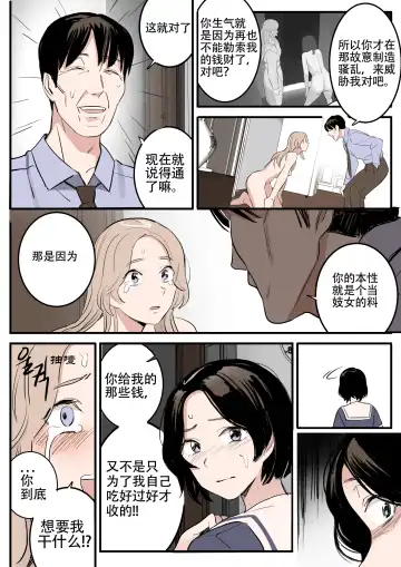 [Huaca] MAY Fhentai - Page 14