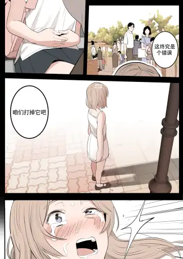 [Huaca] MAY Fhentai - Page 22